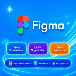 Figma Professional 1M Готовая подписка | Случайный Email | гарантия | Полный доступ