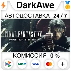 FINAL FANTASY XV WINDOWS EDITION АВТО