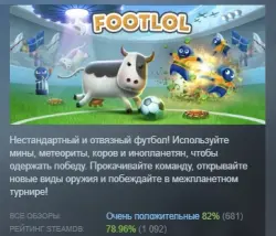 FootLOL: Epic Soccer League STEAM KEY FREE +РОССИЯ