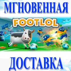 FootLOL: Epic Soccer League Steam РФ + Весь МирKey