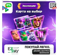 ФРАГМЕНТЫ ЭВОЛЮЦИИ КАРТЫ | CLASH | ЛЮБОЙ РЕГИОН