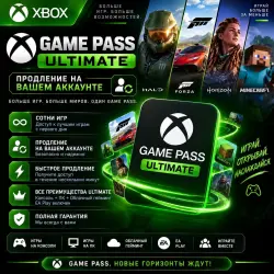 Game Pass Ultimate (1–12 месяцев) | Продление подписки на вашем аккаунте | активация