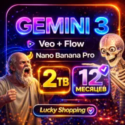 Gemini 3, Veo 3.1+Flow, Nano Banana Pro, 2 TB | 12 месяцев