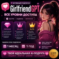 GirlfriendGPT Подписка 1-12 Месяц (Ваш аккаунт) (Без входа на почту)
