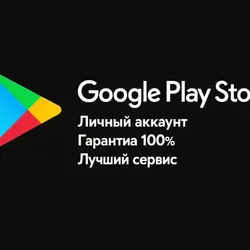 Google Аккаунт 2020–2022