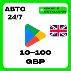 Google Play Gift Card 10-100 GBP ВЕЛИКОБРИТАНИЯ АВТО ВЫДАЧА 24/7 Digital Code