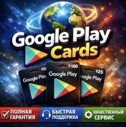 Google Play карты 5–100 USD - работает на каждом сайте