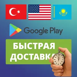 Google Play | СМЕНА РЕГИОНА | ТУРЦИЯ/США/КАЗАХСТАН