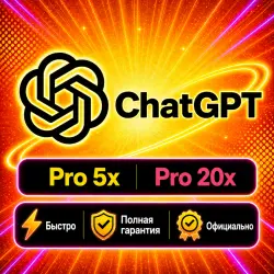 GPT-6: Astra | ChatGPT PRO 5x на 1 месяц | CodeX | гарантия | Официальная подписка