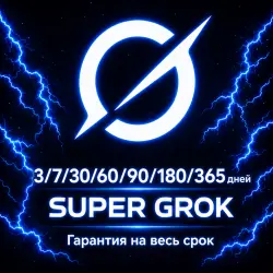GROK AI | SUPER GROK | ЛИЧНЫЙ ГОТОВЫЙ АККАУНТ — 7/30/90 ДНЕЙ