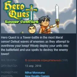 Hero Quest: Tower Conflict STEAM KEY FREE