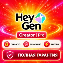 Heygen AI Creator/Pro 1M | Готовая подписка | Полная гарантия