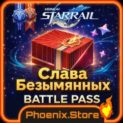 Honkai: Star Rail · Боевой пропуск · Честь Безымянных: Слава и Медаль HSR