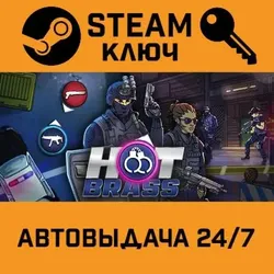 Hot Brass(steam key)(region free)