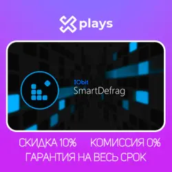 IOBIT SMART PRO | ДО 06.10.2026 | ЛИЦ. КЛЮЧ