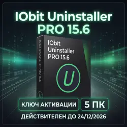 IObit Uninstaller PRO 15.6 PRO – Активация [КЛЮЧ] | 5 ПК (Действительно до 24.12.2026)