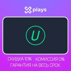 IOBIT UNINSTALLER PRO | ДО 02.10.2026 | ЛИЦ. КЛЮЧ