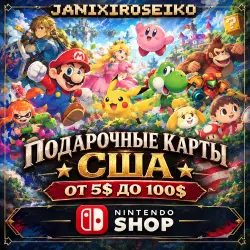 КАРТЫ ПОПОЛНЕНИЯ/Nintendo eShop/5-10-15-20-30-50-70-100/CША-USA