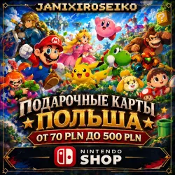 КАРТЫ ПОПОЛНЕНИЯ/Nintendo eShop/70-120-250-350-500/ПОЛЬША-PLN
