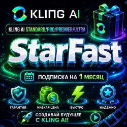 Kling AI | , PRO , PREMIER | ПОДПИСКА НА 1 МЕСЯЦ | НА ВАШ АККАУНТ