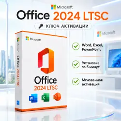 Ключ для Microsoft Office 2024 , LTSK , Word Excel