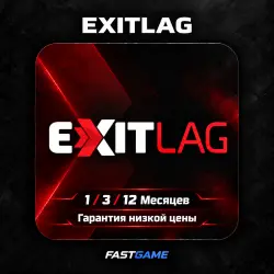 Ключ Exitlag 1/3/12 (АВТО) РФ +157