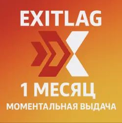 КЛЮЧ Exitlag 1/3/12 месяцев | Автовыдача | для РФ И ДРУГИХ