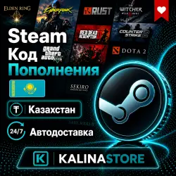 КОД ПОПОЛНЕНИЯ KZT (ТЕНГЕ) STEAM КАЗАХСТАН 155-59280 ₸