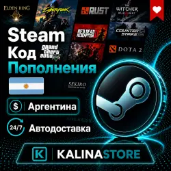 КОД ПОПОЛНЕНИЯ STEAM АРГЕНТИНА 0,45-100$