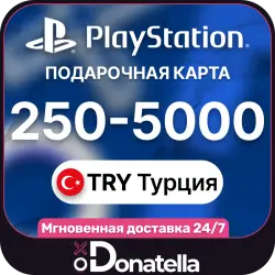 Код PSN Playstation Network Турция 250-5000 TRY