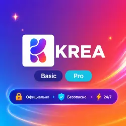 Krea AI Basic/Pro Подписка 1-12 месяцев | гарантия/Полный доступ
