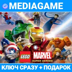 LEGO Marvel Super Heroes (steam ключ, РФ + СНГ) + ПОДАРОК