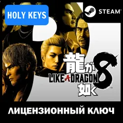 Like a Dragon Infinite Wealth / Ultimate STEAM КЛЮЧ +бонус — Standard Edition