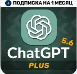 [Мгновенная доставка 24/7] ChatGPT 5.6 | 1 месяц | Подписка