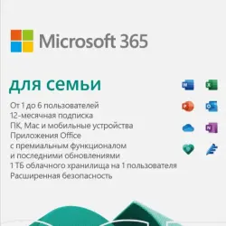 MICROSOFT 365 ДЛЯ СЕМЬИ 12 МЕСЯЦЕВ КЛЮЧ АВТОВЫДАЧА