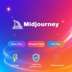 MidJourney Basic/Standard/Pro 1-12M Подписка | Обновление | + гарантия