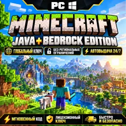 Minecraft Java + Bedrock Edition ПК | Без региональных ограничений | Автовыдача 24/7 | Лицензия