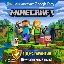 Minecraft на ваш личный аккаунт Play Market