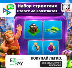 НАБОР СТРОИТЕЛЯ + 200/500/1000/2000 Гемов | Pacote do Construtor | CLASH OF CLANS | ЛЮБОЙ РЕГИОН