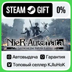 NieR:Automata — GOTY Издание STEAM•RU АВТОВЫДАЧА