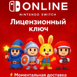 Nintendo Switch Online - 3/12 месяцев подписки | EU