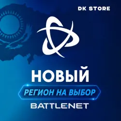 НОВЫЙ BATTLE NET | АККАУНТ + ПОЧТА | ЛЮБОЙ РЕГИОН