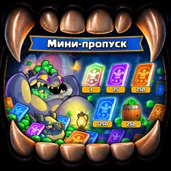 НОВЫЙ MINI-PASS/ PASS - CLASH - ВСЕ РЕГИОНЫ