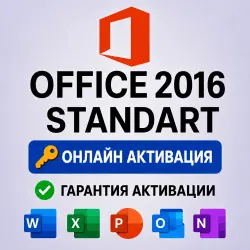 Office 2016 Standard | Ключ активации | Онлайн | Моментально