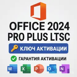 Office 2024 Pro Plus LTSC | Ключ активации | Моментально (тел.бот)
