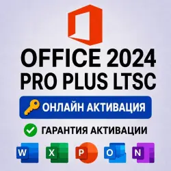 Office 2024 Pro Plus LTSC | Ключ активации | Онлайн | Моментально