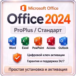 Офис Office 2024 Pro Plus ltsc ключ активация