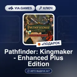 Pathfinder: Kingmaker - Enhanced Plus Edition (Steam Ключ) СЕВЕРНАЯ АМЕРИКА + ПОДАРОК