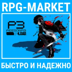 PERSONA 3 (STEAM/ВСЕ СТРАНЫ) КЛЮЧ + ПОДАРОК