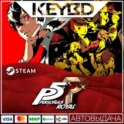 Persona 5 Royal · Steam Gift RU · АВТОДОСТАВКА